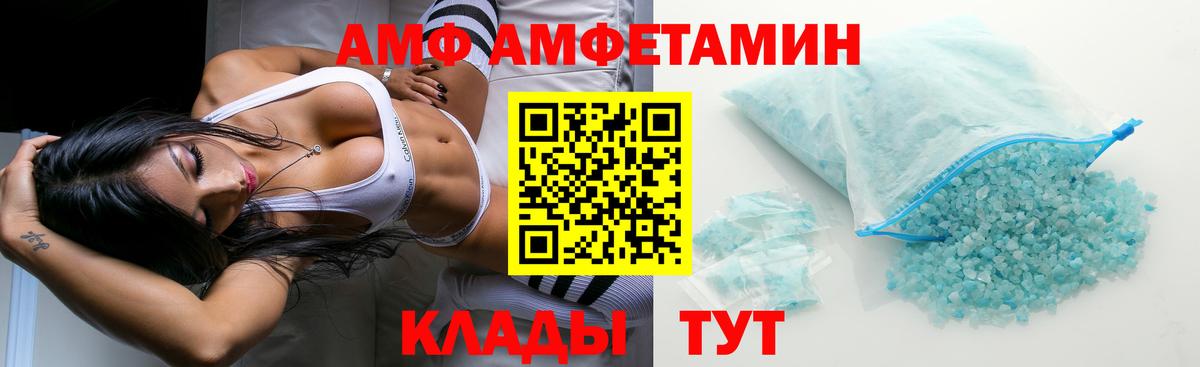 Полысаево  АМФЕТАМИН 98%  Амфетамин  Вход с VPN 