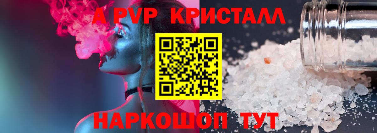 Альфа ПВП VHQ  А ПВП крисы CK  Полысаево  Вход с VPN  A PVP СК КРИС 