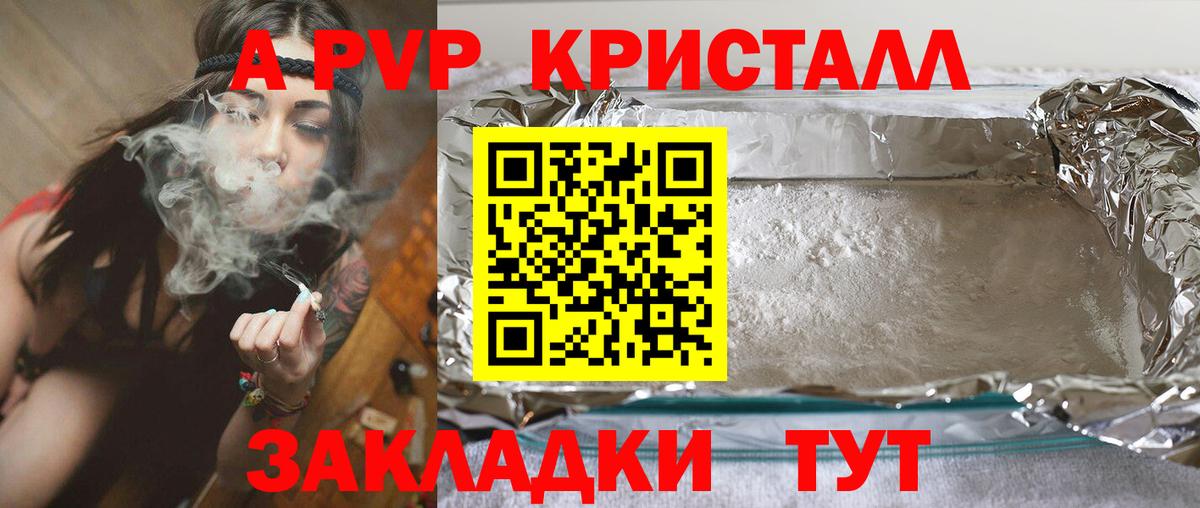 Alfa_PVP мука Полысаево