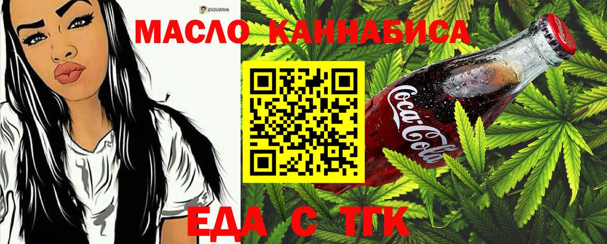 Canna-Cookies конопля Полысаево