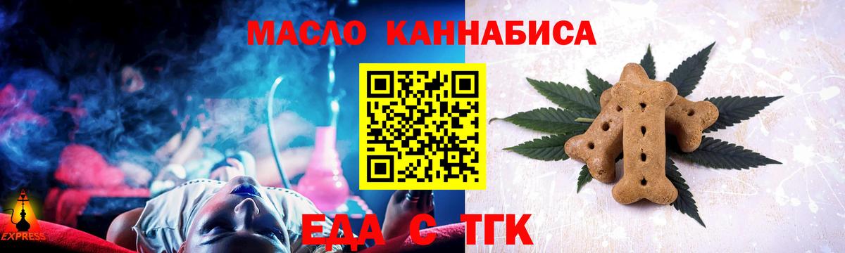 Еда ТГК марихуана  Вход с VPN  Полысаево 