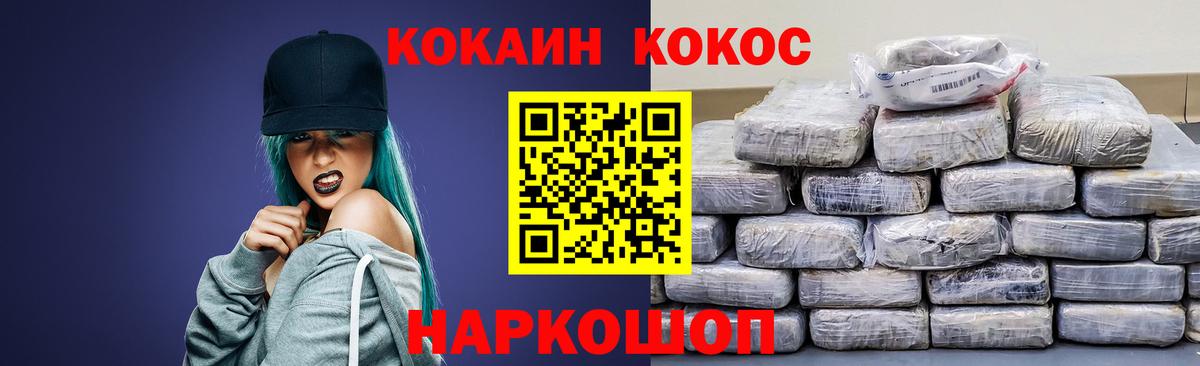 Cocaine 97% Полысаево