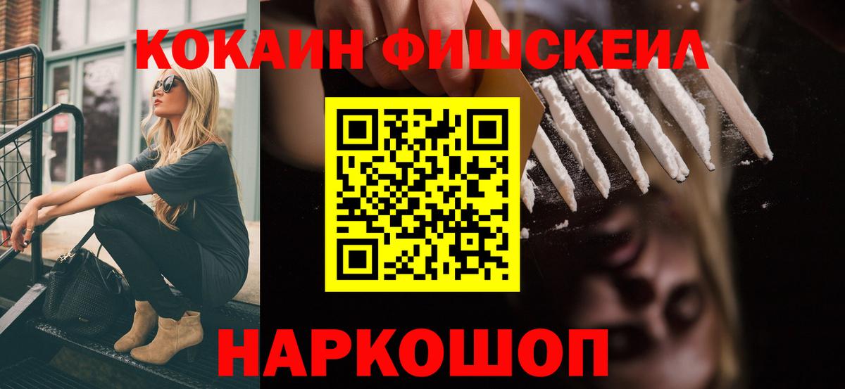 Полысаево  COCAIN 99%  Вход с VPN  COCAIN  КОКАИН 97% 