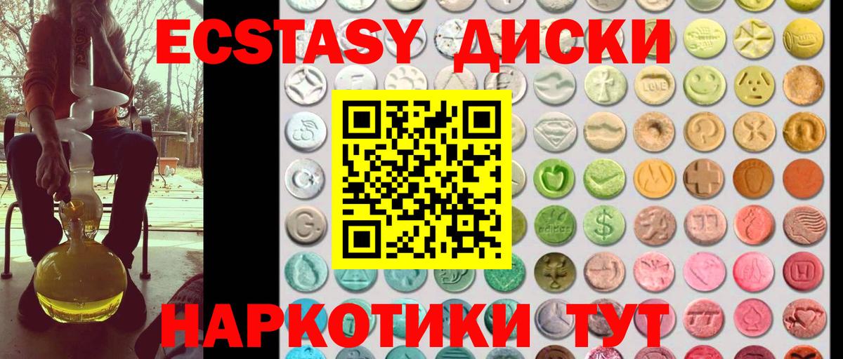 Полысаево  Ecstasy Philipp Plein  Ecstasy MDMA  Экстази  Вход с VPN 