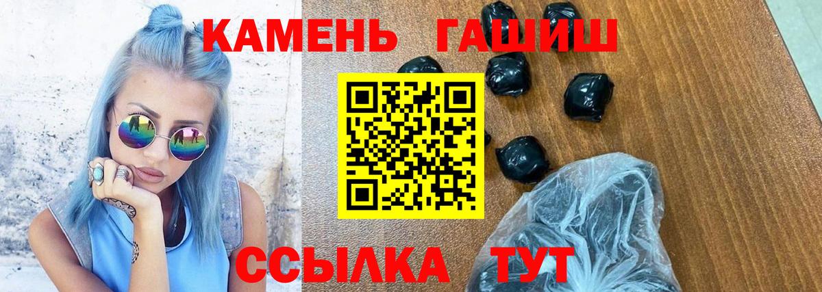 Полысаево  Гашиш hashish  Вход с VPN 