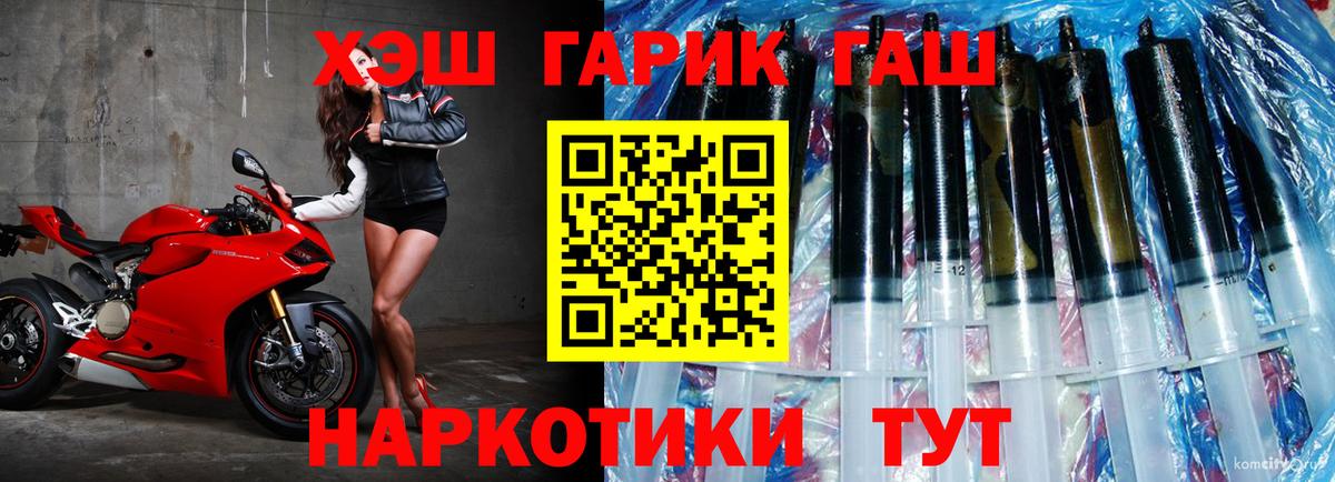 ГАШ убойный Полысаево