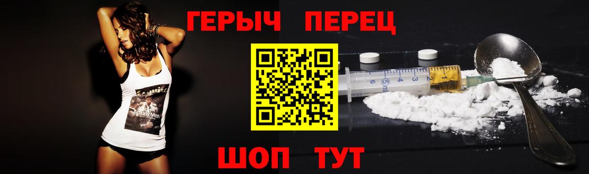 ГЕРОИН Heroin  Вход с VPN  Героин  Полысаево 