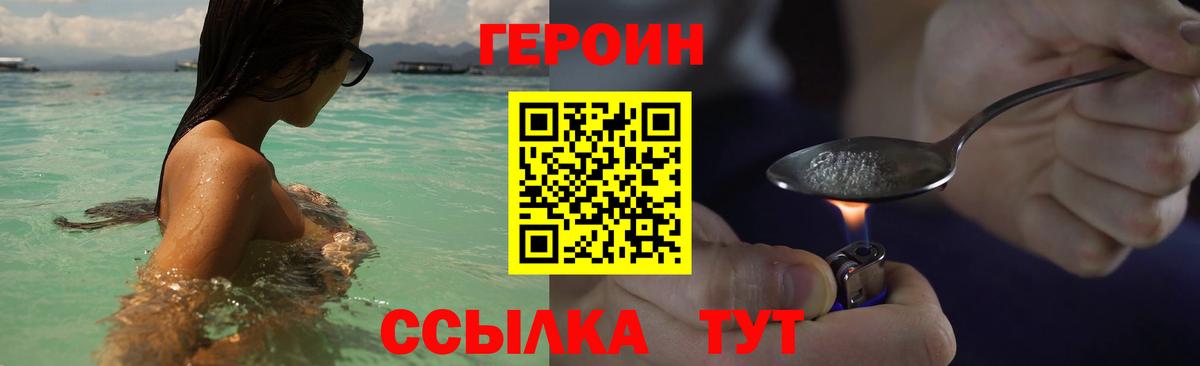 Героин афганец Полысаево