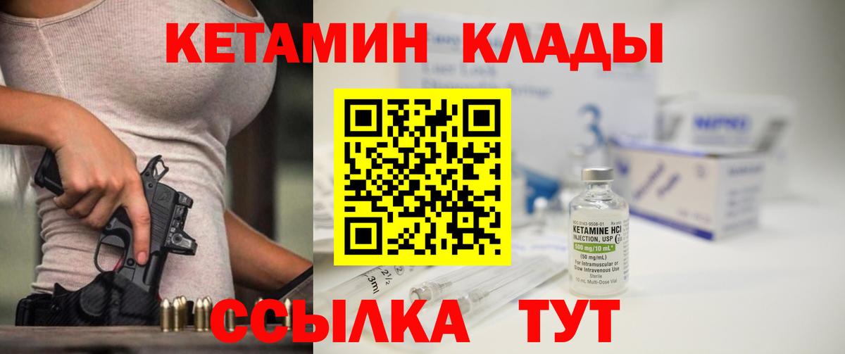 КЕТАМИН ketamine  mega рабочий сайт  Кетамин VHQ  Полысаево  Вход с VPN 