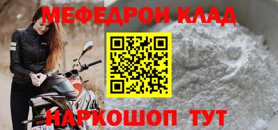 мефедрон Бугуруслан