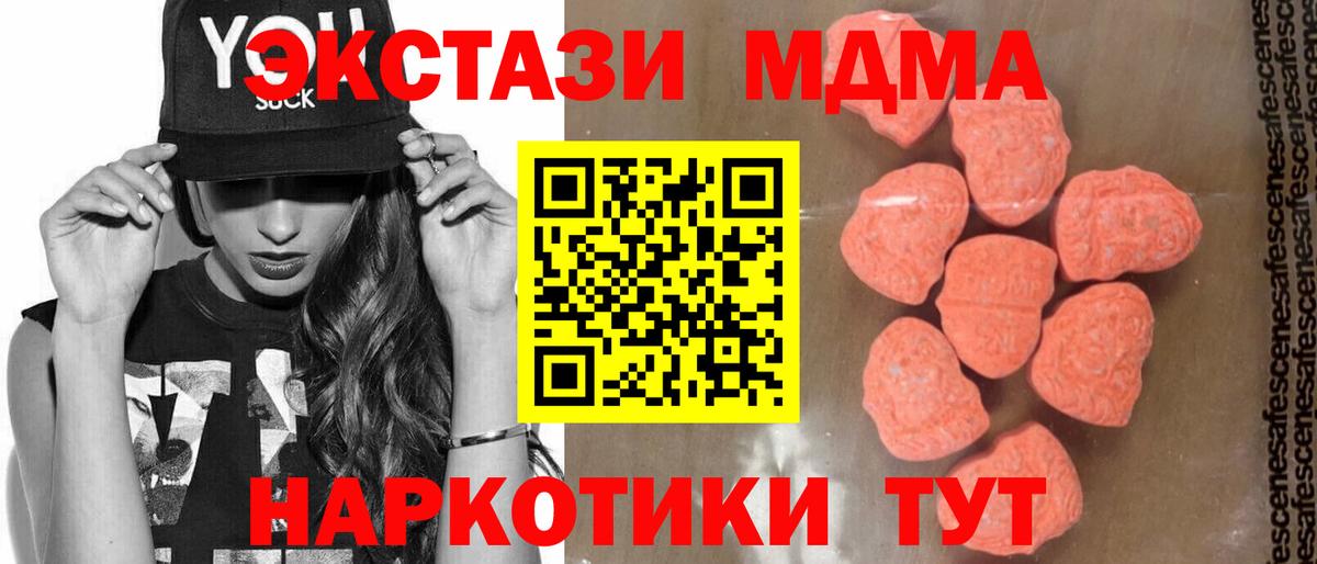 МДМА кристаллы  МДМА кристаллы  Вход с VPN  Полысаево 