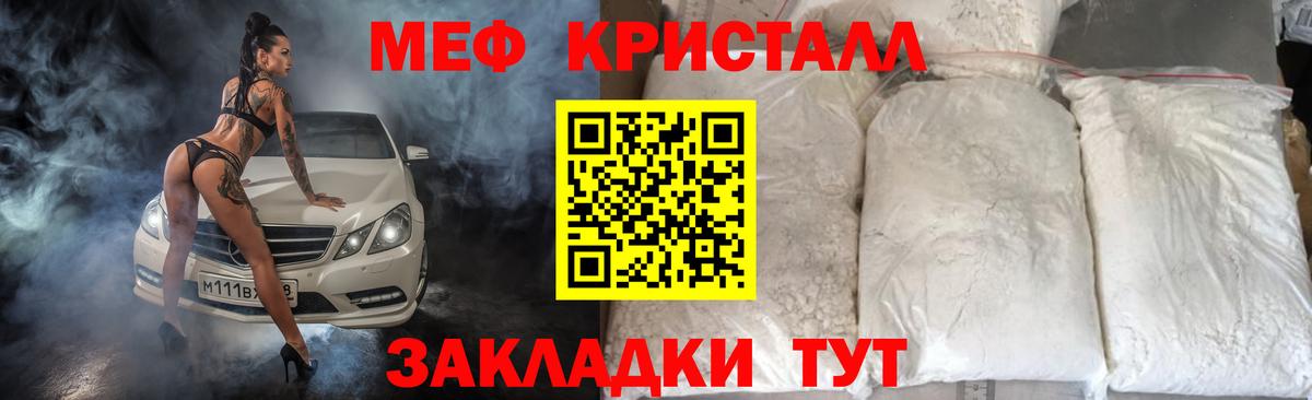 Полысаево  Меф кристаллы  МЕФ mephedrone  Меф  Вход с VPN 