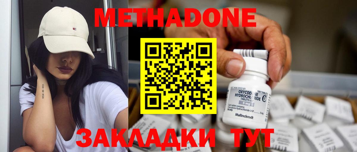 Полысаево  Метадон methadone  блэк спрут зеркало  Метадон белоснежный  Вход с VPN 