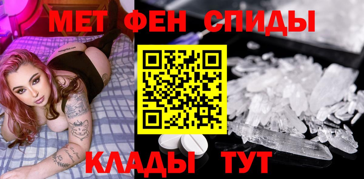 Первитин мет  Первитин мет  Вход с VPN  Полысаево 