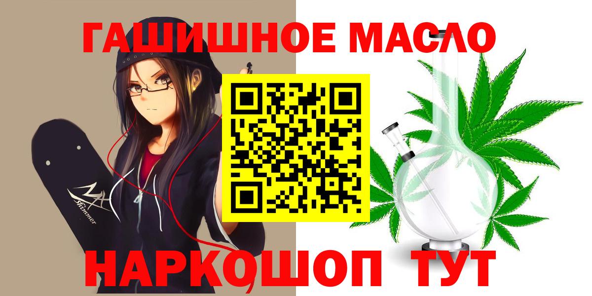 Дистиллят ТГК Wax  ТГК THC oil  Вход с VPN  Полысаево 