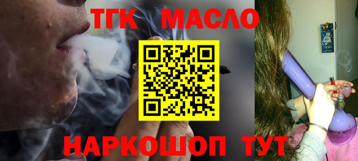 ТГК вейп Полысаево
